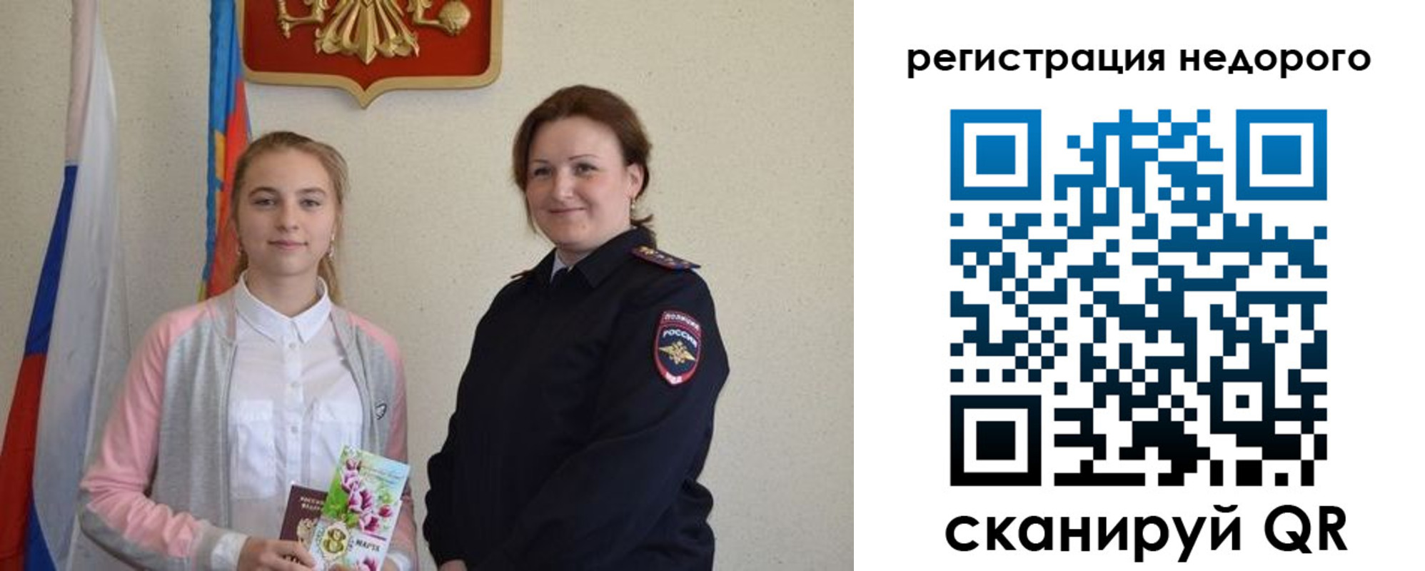 регистрация для дет. сада в Ишимбае