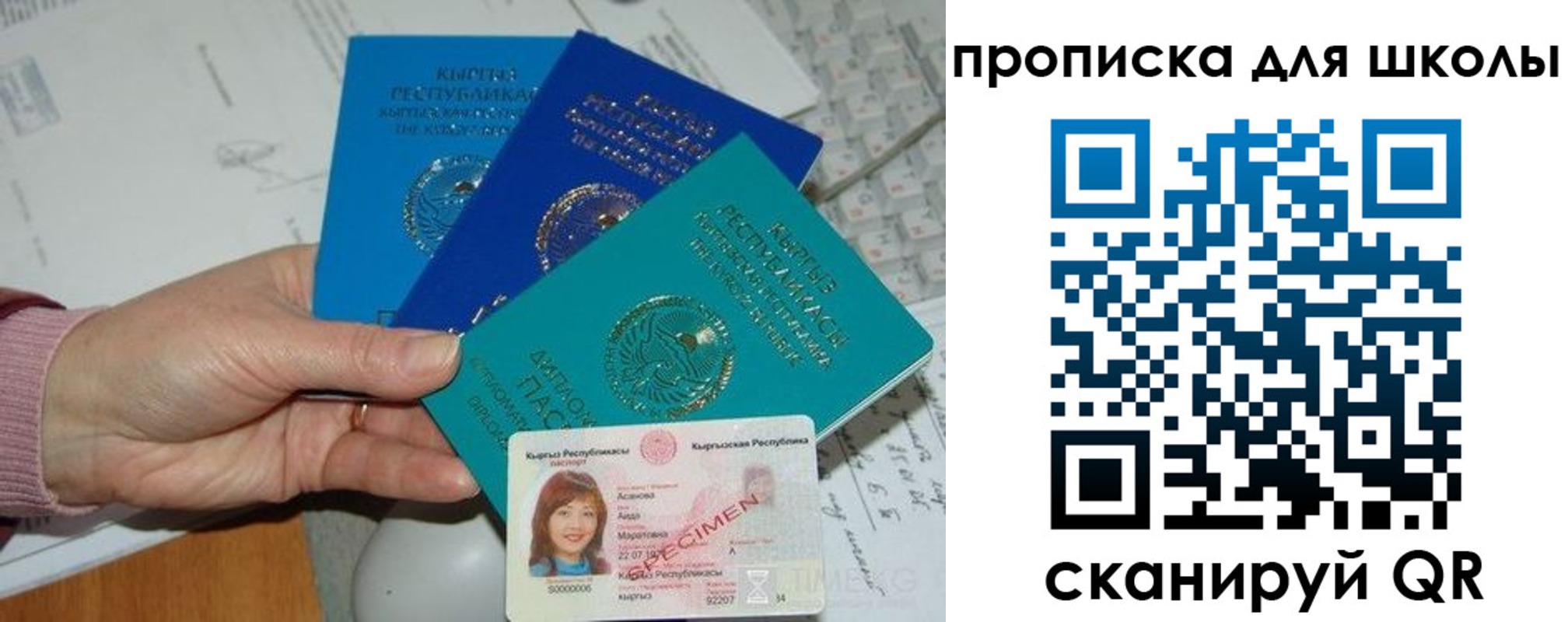 временная регистрация адрес в Ишимбае