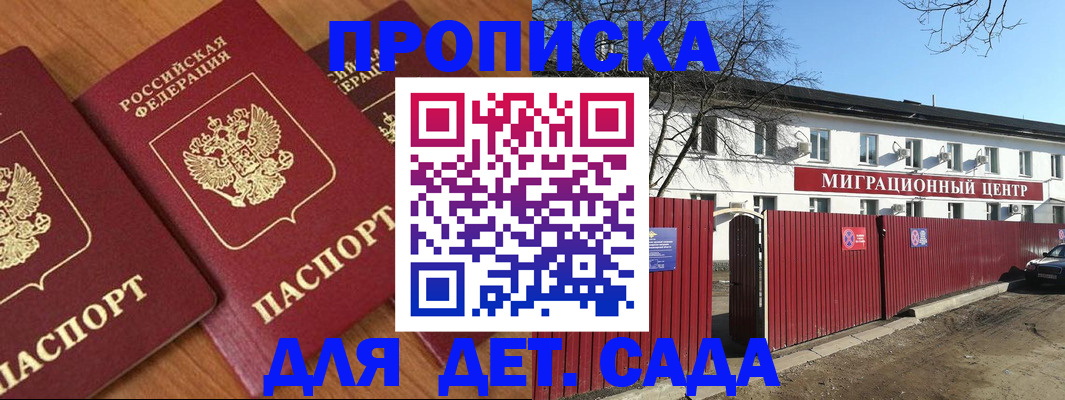 временная регистрация купить в Ишимбае