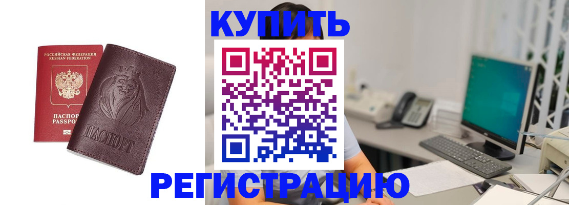 временная регистрация госуслуги в Ишимбае