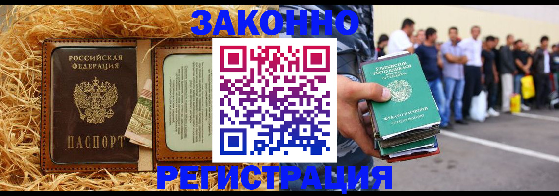 прописка ребенка в Ишимбае