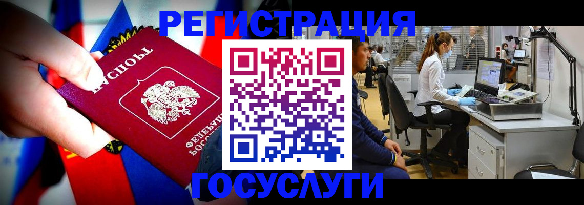 прописка законно в Ишимбае