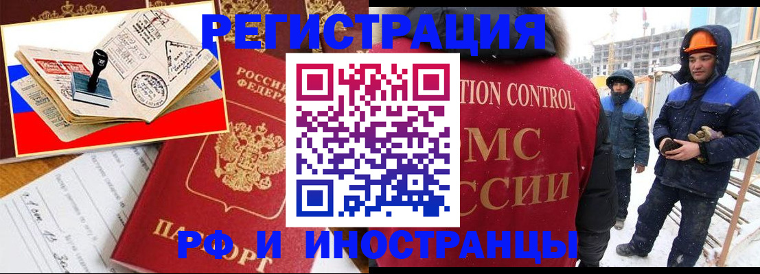 прописка поиск в Ишимбае